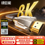 绿巨能（llano）HDMI线2.1版高清线8K60Hz/4K240Hz视频线 笔记本电脑机顶盒连接电视投影仪显示器数据连接线1.5米