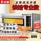 志高（CHIGO）商用烤箱电烤箱商用大型烤炉蛋糕面包披萨烘炉焗炉烤箱 一层一盘烤箱(220V/4KW)