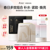 袋鼠妈妈护肤品面膜女生补水焕亮美白紧致抗皱面膜组合30片送女友送老婆