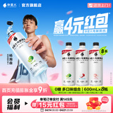 外星人电解质水功能饮料 无糖0糖0卡 能量饮品 维生素运动饮料 整箱装 【3口味600ml*8瓶】青柠*4+荔枝海盐*2+白桃*2