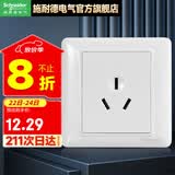 施耐德（Schneider） 施耐德开关插座面板睿意系列墙壁电源错位5孔插座二三插座 16A三孔