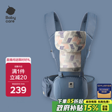 babycare腰凳婴儿背带多功能减震四季抱娃神器解放双手透气轻薄款 格里蓝