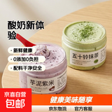 【噎出天鹅颈】希腊干巴酸奶冷萃酸奶固体100g/盒多口味线下品质 4盒【草莓+蓝莓+原味+开心果】