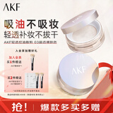 AKF定妆散粉防水防汗持久不脱妆不飞粉隐毛孔轻透控油遮瑕干皮补妆女 裸肤色10g
