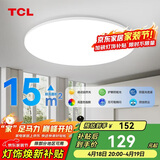 TCL照明 客厅灯led吸顶灯全屋灯饰现代简约高显指卧室三防灯