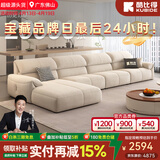 酷比得2026新款现代简约奶油风沙发客厅转角贵妃组合猫抓布艺沙发 2.58米单扶手单位+单人位+贵妃 (旗舰版云端坐感)微光雪尼尔绒
