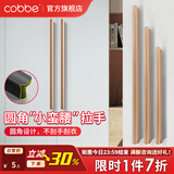 卡贝（cobbe）拉手衣柜门拉手长橱柜抽屉把手黑色现代简约加长柜子门家具拉手 LS232-88mm长64孔距*金色