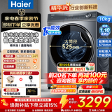 海尔（Haier）【年度机皇云溪4.0】78E滚筒洗衣机全自动家用大容量直驱精华洗2.0超薄平嵌羊毛绿标 以旧换新补贴 【云溪3.0】368洗烘+空气洗+离子除菌 滚筒洗烘