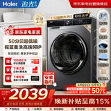 海尔滚筒洗衣机全自动10KG 直驱变频  超薄 精华洗2.0 智投 商场同款 20年防生锈 XQG100-BD38A1