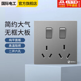 国际电工插座面板墙壁暗装86型无框大板墙面家用插座灰色 二开六孔（10A+16A) 
