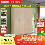 全友家居衣柜卧室家用储物收纳柜一体靠墙现代简约原木风大衣柜出租屋