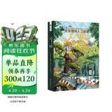 尼安德特人三部曲：人类 【加】罗伯特·索耶 加拿大科幻教长 尼安德特人三部曲其二