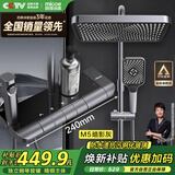 四季沐歌（MICOE）花洒全套 增压精铜龙头淋浴器多功能喷头琴键枪灰淋浴花洒套装M5