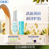DHC植物香氛护唇膏(薄荷味)1.5g 润唇膏男女保湿滋润清爽温和抗皱