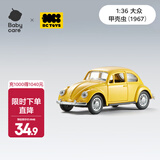 babycare合金小车bctoys仿真车模玩具赛车汽车跑车模型生日礼物 大众甲壳虫（1967）
