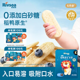 禾泱泱婴幼儿米饼蓝莓味 宝宝婴儿零食 稻鸭原生高钙51.2g(32片)  6月+