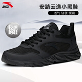 安踏男鞋运动鞋男春夏季男士软底网面透气跑步鞋休闲鞋皮面防水鞋子男 【安踏云逸小黑鞋-夏季软底透气】黑 41 （8码）