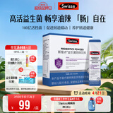 Swisse斯维诗299v益生菌固体饮料 百亿活性菌 含铁维生素C呵护肠道 20条