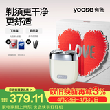 有色（yoose）剃须刀合金电动刮胡刀迷你便携亲肤旋转式 男士生日礼物送男朋友老公胡须刀礼盒 MINI 2.0亚麻白
