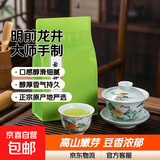 明前龙井春茶2025年新茶高山绿茶浓香型大师制作豆香龙井散装 明前龙井500克