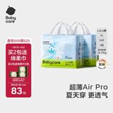 babycareAir pro拉拉裤夏季超薄透气尿不湿宝宝尿片bbc婴儿新生儿日用尿布 XL 2包 64片 【体重12-17KG】