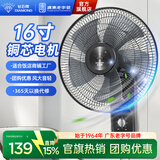 钻石牌（DIAMOND）壁扇挂壁式电风扇家用轻音墙壁扇商业餐厅壁挂式工业风扇大风力壁扇ZM 16寸五叶机械款【铜芯电机】 2年质保