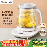小熊（Bear）养生壶 煮茶壶 恒温水壶 智能炖煮一体电热烧水壶办公室保温花茶壶 1.5L大容量 YSH-D15V7