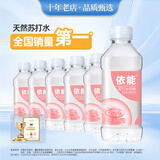 依能 白桃味 无糖无汽弱碱 0脂 苏打水饮料 350ml*15瓶 塑膜装饮用水