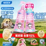 福鸽未来驱蚊喷雾驱蚊液驱蚊水花露水户外儿童蜜桃香200ml*2防基孔肯雅热