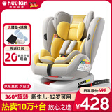 Heekin德国 儿童安全座椅汽车用0-4-12岁婴儿宝宝360度旋转ISOFIX硬接口 时尚黄(ISOFIX+360度旋转)