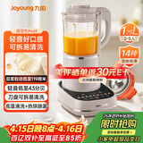 九阳（Joyoung）轻音破壁机可拆洗家用全自动榨汁豆浆机降噪高温清洗1.75L五谷杂粮3-5人热烘除菌P660 国家补贴