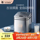 WMF福腾宝不锈钢机身全自动制作面包吐司多功能揉面机全自动面包机家用烤面包机 全自动面包机