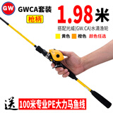 光威（GW）光威小黄竿路亚套装直柄小黄轮枪柄水滴轮打黑雷强鲈鱼翘嘴碳素杆 1.98m 枪柄+黄右水滴轮套装