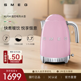 SMEG/斯麦格复古电热水壶KLF04烧水养生壶大容量家用不锈钢恒温泡茶咖啡自动断电保温生日母亲节礼物 1.7L 粉色