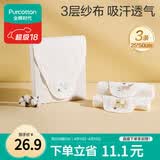 全棉时代婴儿隔汗巾纱布吸汗儿童开学幼儿园宝宝纯棉垫背小猫小鹿小鸟3条