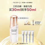 资生堂盼丽风姿透白淡斑精华露 30ml