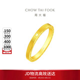 周大福时钟爱心黄金戒指(工费160)11号约4.4g F222351生日礼物