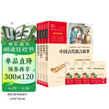 中国古代寓言 克雷洛夫寓言 伊索寓言 拉封丹寓言共4册 快乐读书吧三年级下册推荐阅读 三年级下册课外阅读书 赠考点 赠考点小册子万物复书三年级