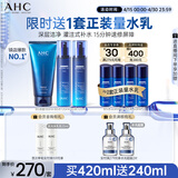 AHC B5玻尿酸水乳洁面护肤品套装补水保湿生日礼物送女友
