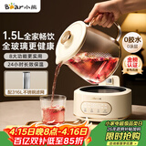小熊（Bear）全玻璃养生壶 纯玻璃煮茶壶恒温壶 多功能炖煮花茶壶烧水壶 1.5L YSH-H15L2