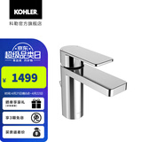 科勒（KOHLER）若方龙头单把碗盆厕所卫生间洗手池台盆面盆水龙头 23472T-4-CP