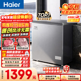 海尔（Haier）132L单温冰柜小型家用小冰柜冷藏冷冻转换冷柜小冰箱风冷无霜一级能效BC/BD-132WGHEG9D换新补贴