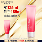 雅诗兰黛红石榴洁面乳125ml洗面奶护肤品套装化妆品礼盒生日礼物送女友