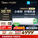 美的空调酷省电二代 大3匹 新一级能效变频 双排纯铜管 挂机身材柜机能力冷暖省 空调挂机KFR-72GW/KS2