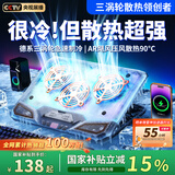 LIETYS【2026新款】笔记本散热器游戏本降温神器平板电脑支架风压式冷风风扇散热适用联想华硕苹果外星人 【整机降温】强劲冰风急速散热丨运行无声丨带手机架 升级三风扇适用全型号