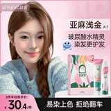 忆丝芸染发膏植物纯亚麻棕色染发剂自己在家天然盖白染头膏不沾男女专用