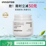 悦诗风吟（innisfree）火山岩泥膜100ml毛孔净澈多效控油清洁面膜送女友礼物