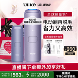 Ulike【政府补贴】Air4蓝宝石冰点脱毛仪女士刮毛刀剃毛器私处美容仪生日礼物送女友 【限定礼盒】水晶紫+电动刮刀-24h发货