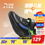 安踏童鞋儿童运动鞋男跑鞋大童鞋2026年春季新款密网休闲训练跑步鞋子 【四季密网】黑/群青蓝/幻彩绿5510-2 37 码