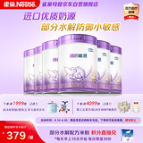 雀巢超启能恩2段 较大婴儿配方奶粉   6-12月龄适用850g*6罐 3倍DHA